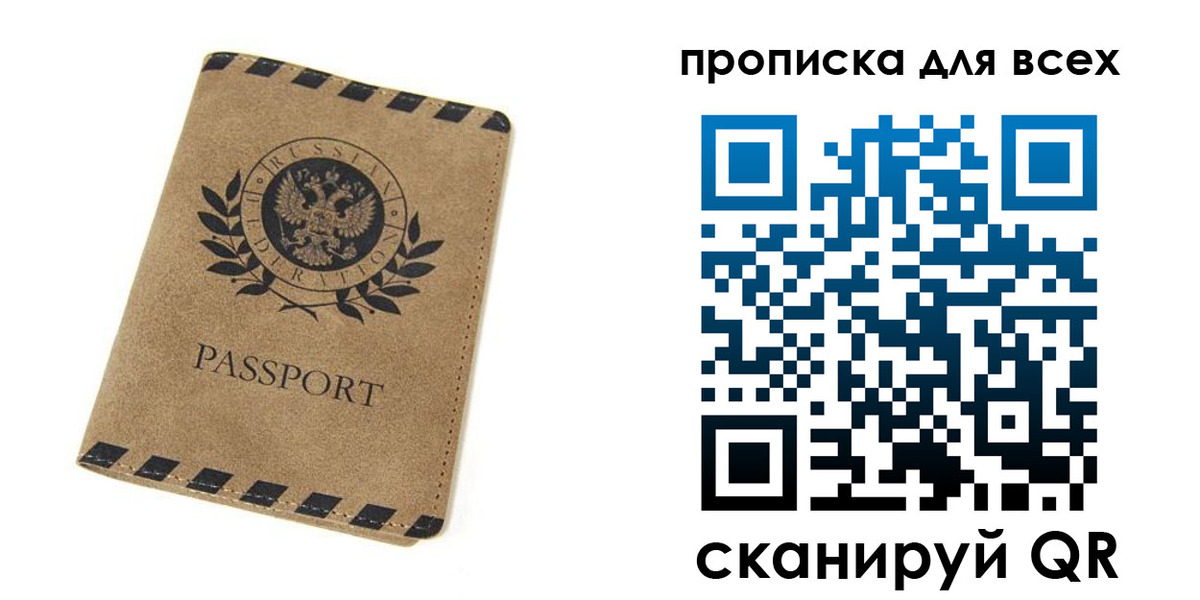 найти адрес прописки в Барабинске