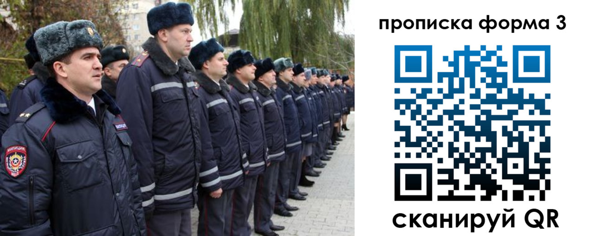 временная регистрация поиск в Барабинске