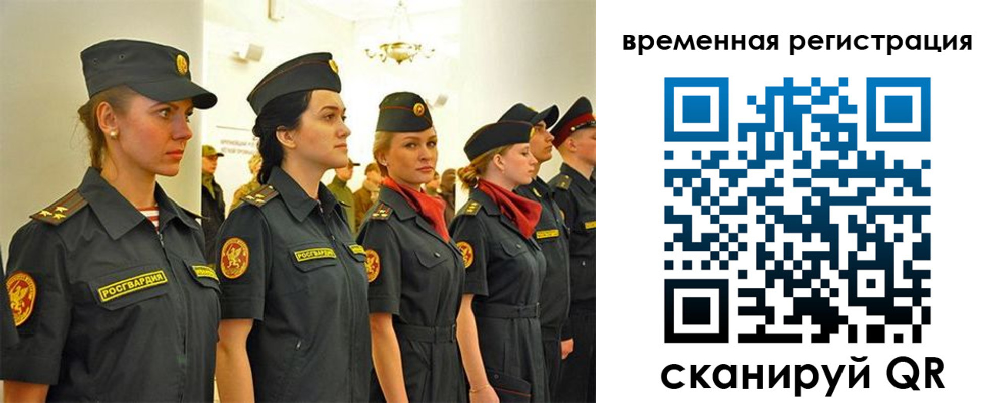 временная регистрация законно в Барабинске