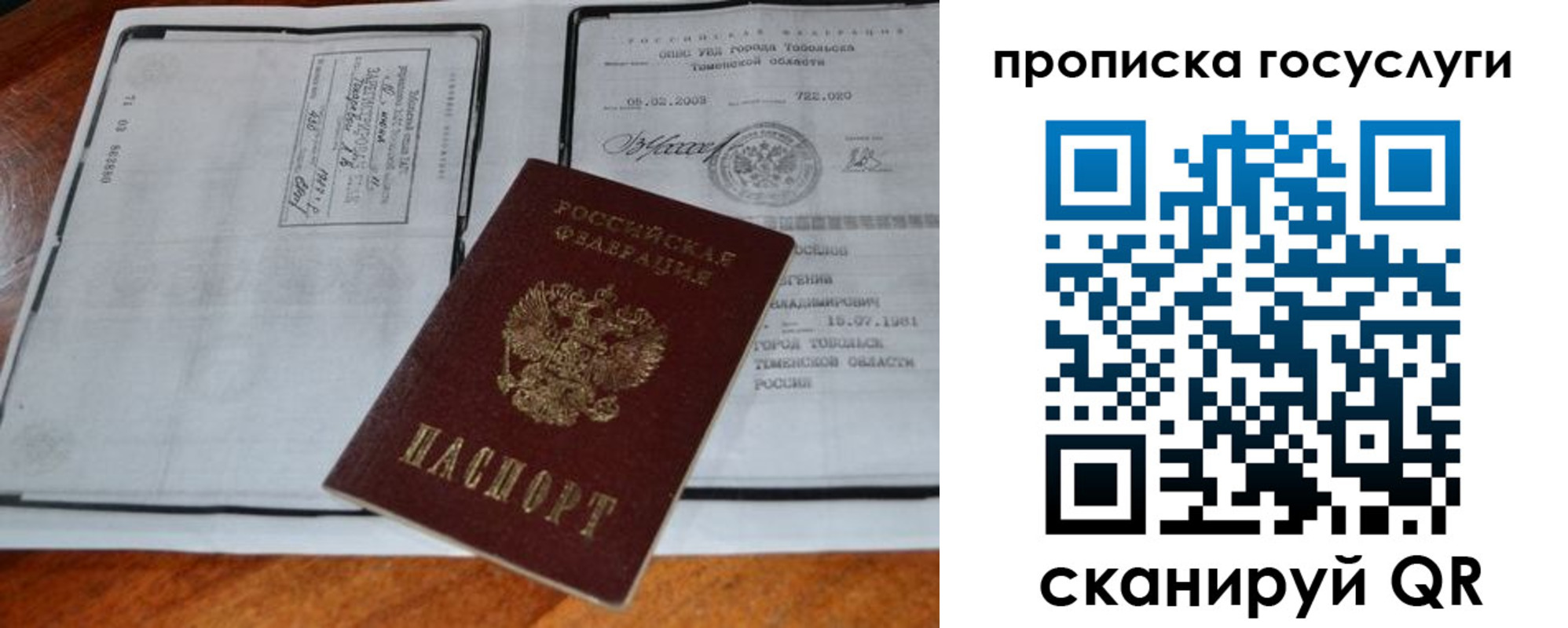 временная регистрация купить в Барабинске