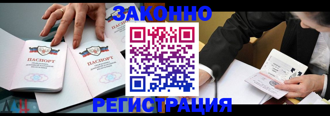 прописка иностранных граждан в Барабинске