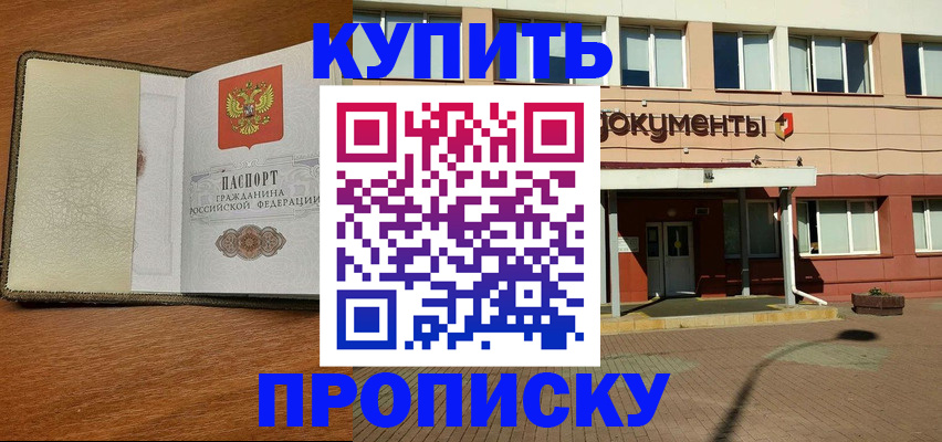 прописка иностранных граждан в Барабинске