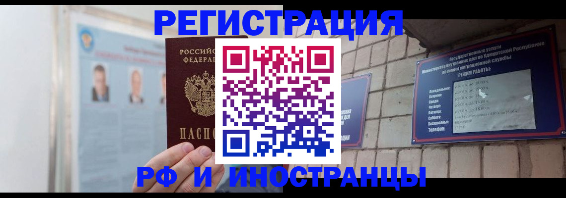 найти адрес прописки в Барабинске